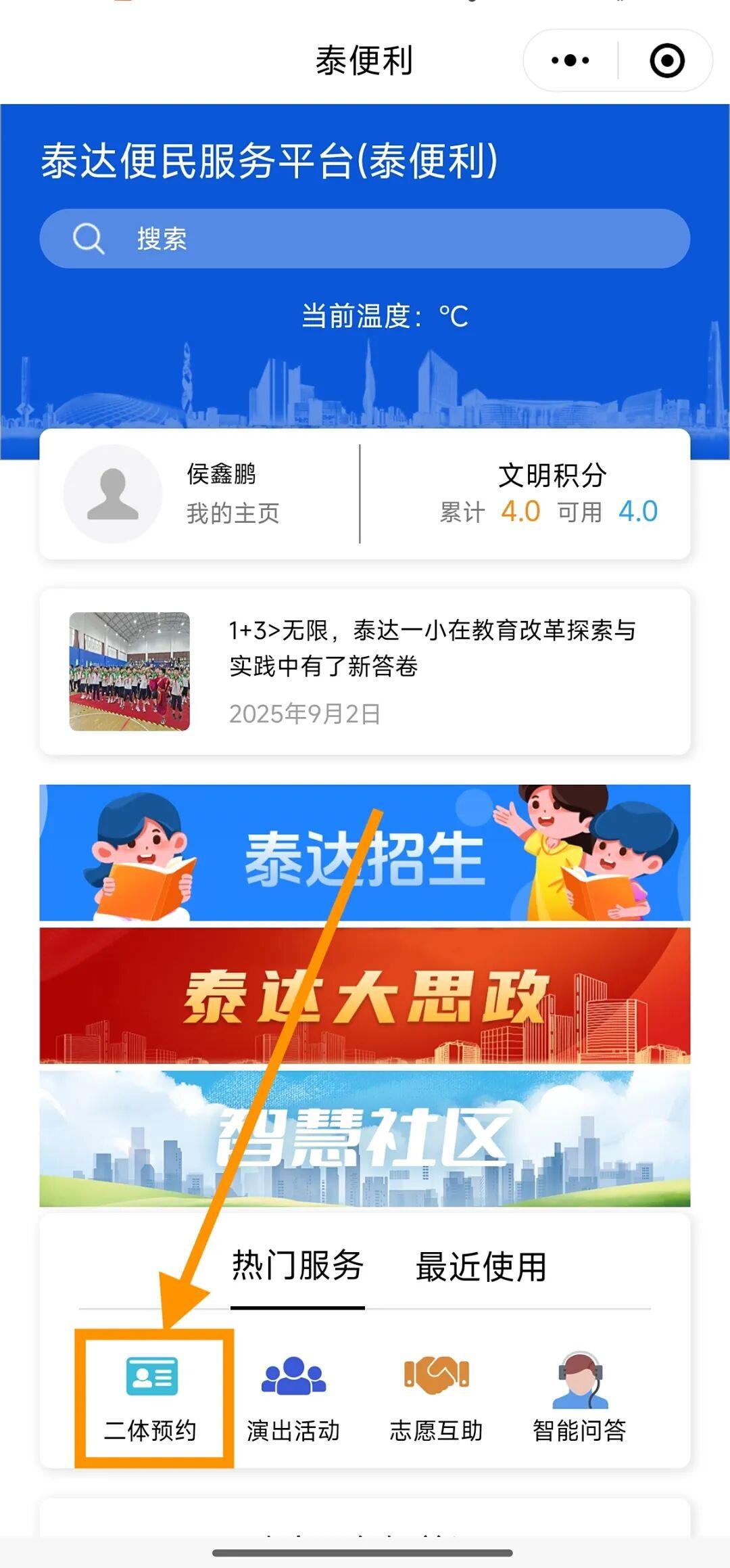 泰达这一足球场升级！即将对外开放！