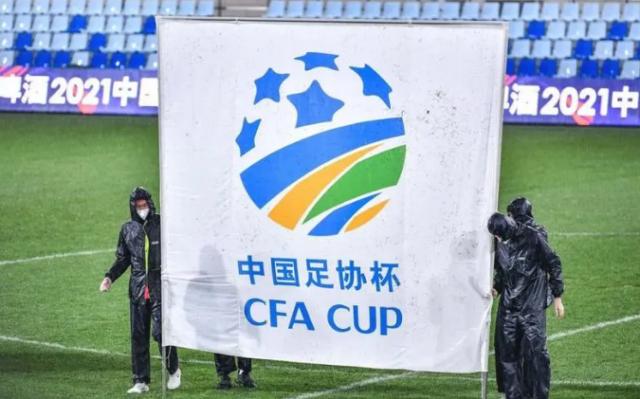 1632732588755017276.png 世俱杯2025-足协杯将分长春济南大连梅州四赛区 明年1月决赛